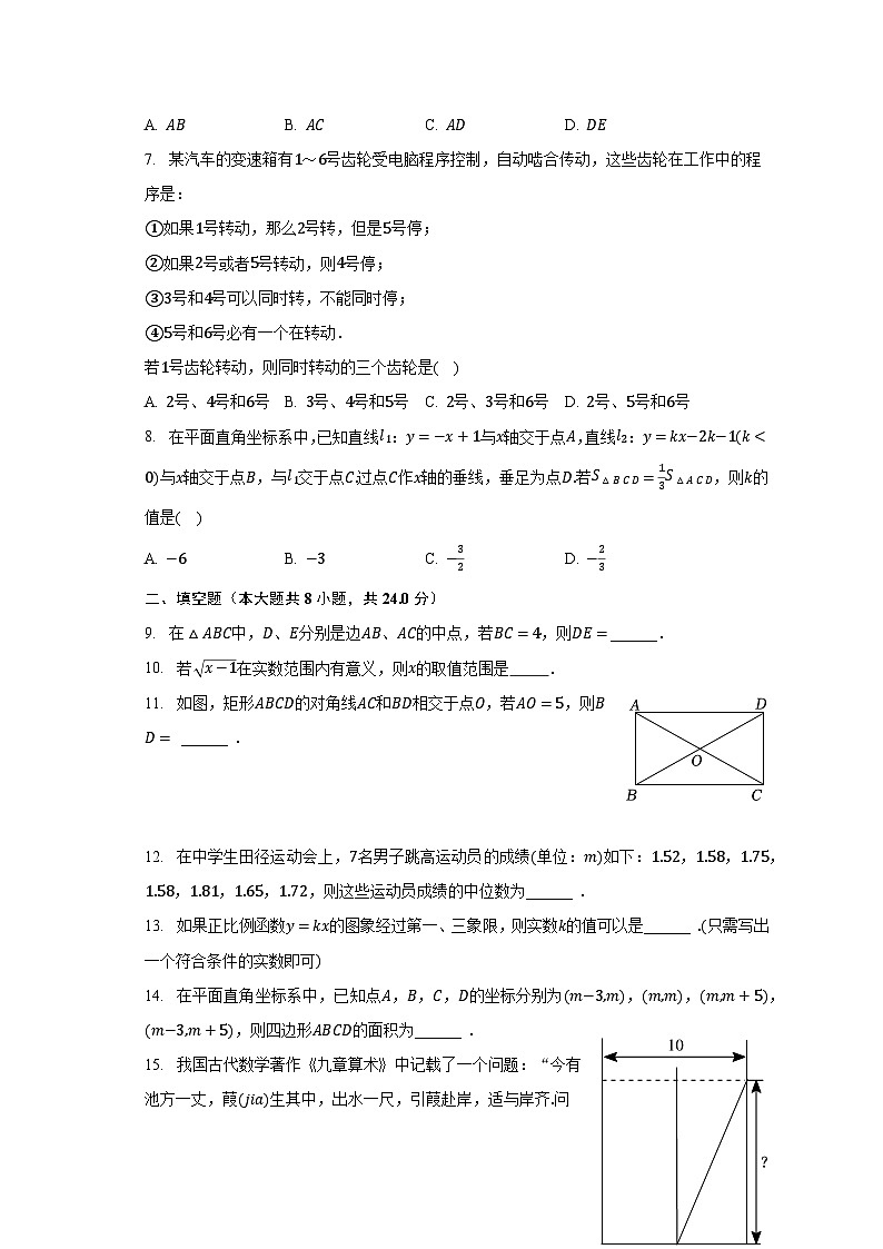2022-2023学年福建省厦门市海沧中学八年级（下）期末数学试卷（含解析）第2页