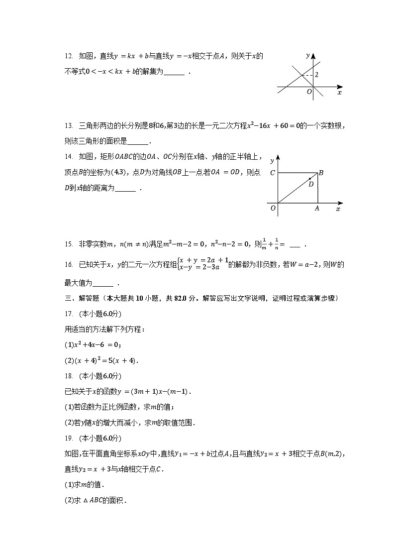 2022-2023学年湖南省郴州市永兴县重点中学八年级（下）期末数学试卷（含解析）03