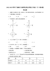 2022-2023学年广西南宁市青秀区重点学校八年级（下）期末数学试卷（含解析）