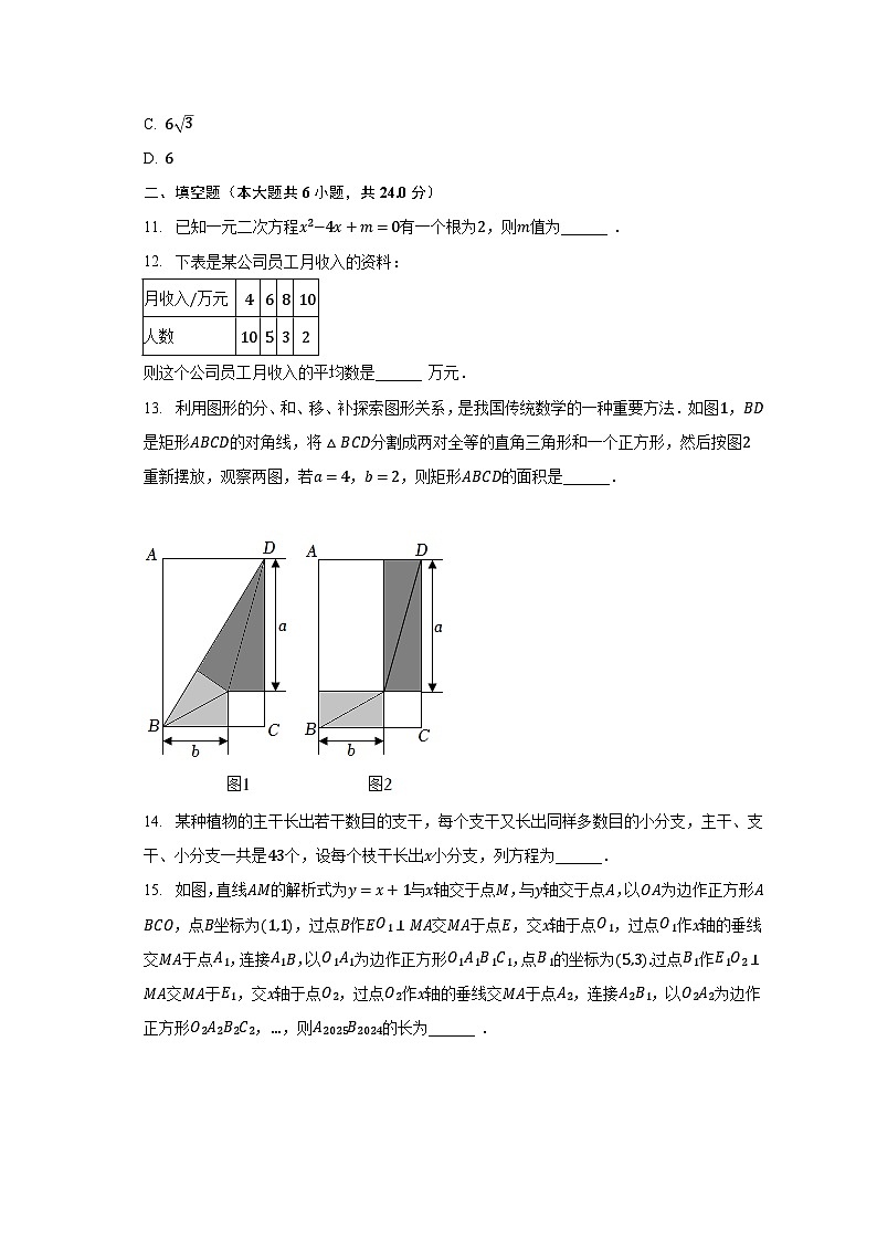 2022-2023学年福建省福州市晋安区日升中学八年级（下）期末数学试卷（含解析）03