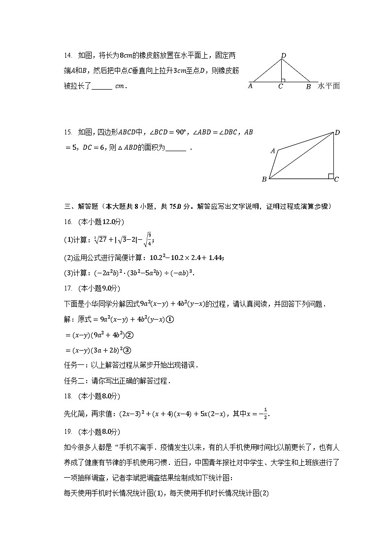 2022-2023学年河南省南阳市唐河县八年级（上）期末数学试卷（含解析）03
