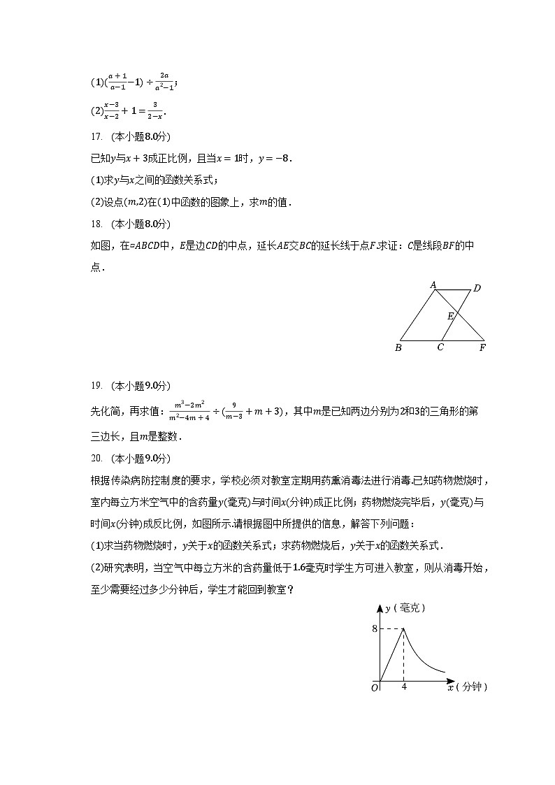 2022-2023学年河南省新乡市原阳县八年级（下）期中数学试卷（含解析）03