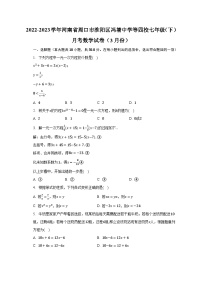 2022-2023学年河南省周口市淮阳区冯塘中学等四校七年级（下）月考数学试卷（3月份）（含解析）