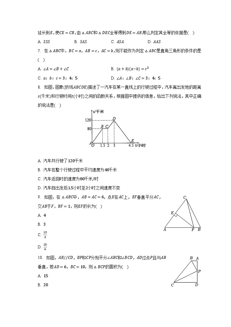 2022-2023学年陕西省西安市雁塔区高新一中七年级（下）期末数学试卷（含解析）02