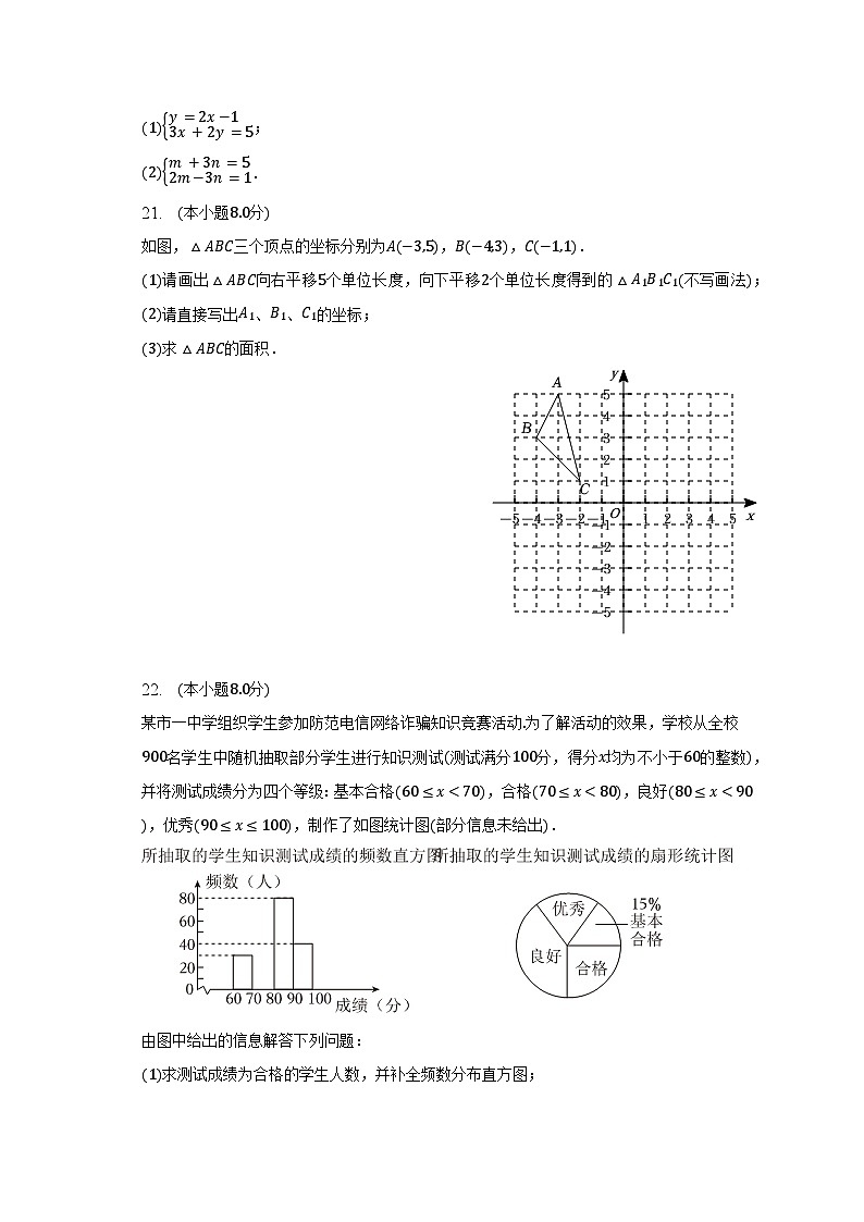 2022-2023学年内蒙古通辽市霍林郭勒五中七年级（下）期末数学试卷（含解析）第3页