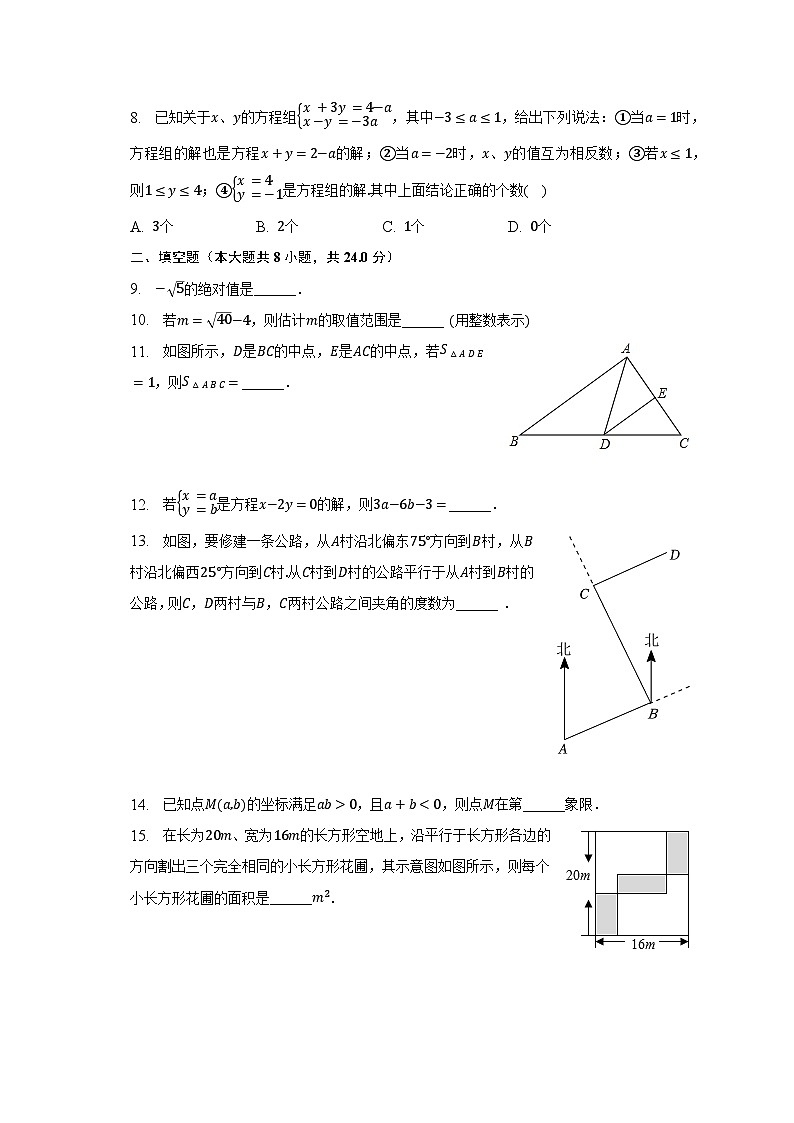 2022-2023学年宁夏石嘴山九中七年级（下）期末数学试卷（含解析）02