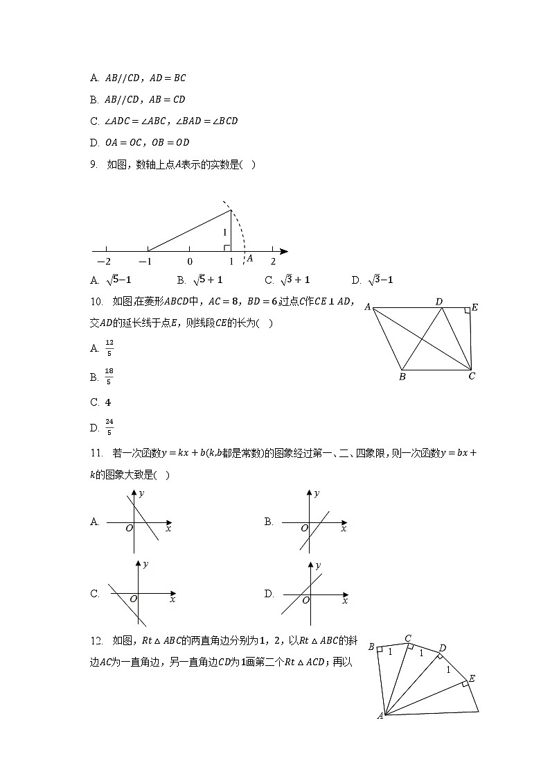 2022-2023学年广西钦州市灵山县那隆中学八年级（下）期末数学试卷（含解析）02