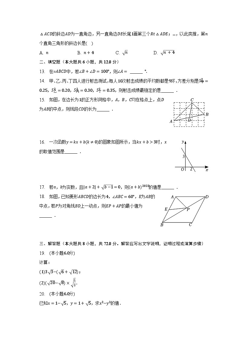 2022-2023学年广西钦州市灵山县那隆中学八年级（下）期末数学试卷（含解析）03