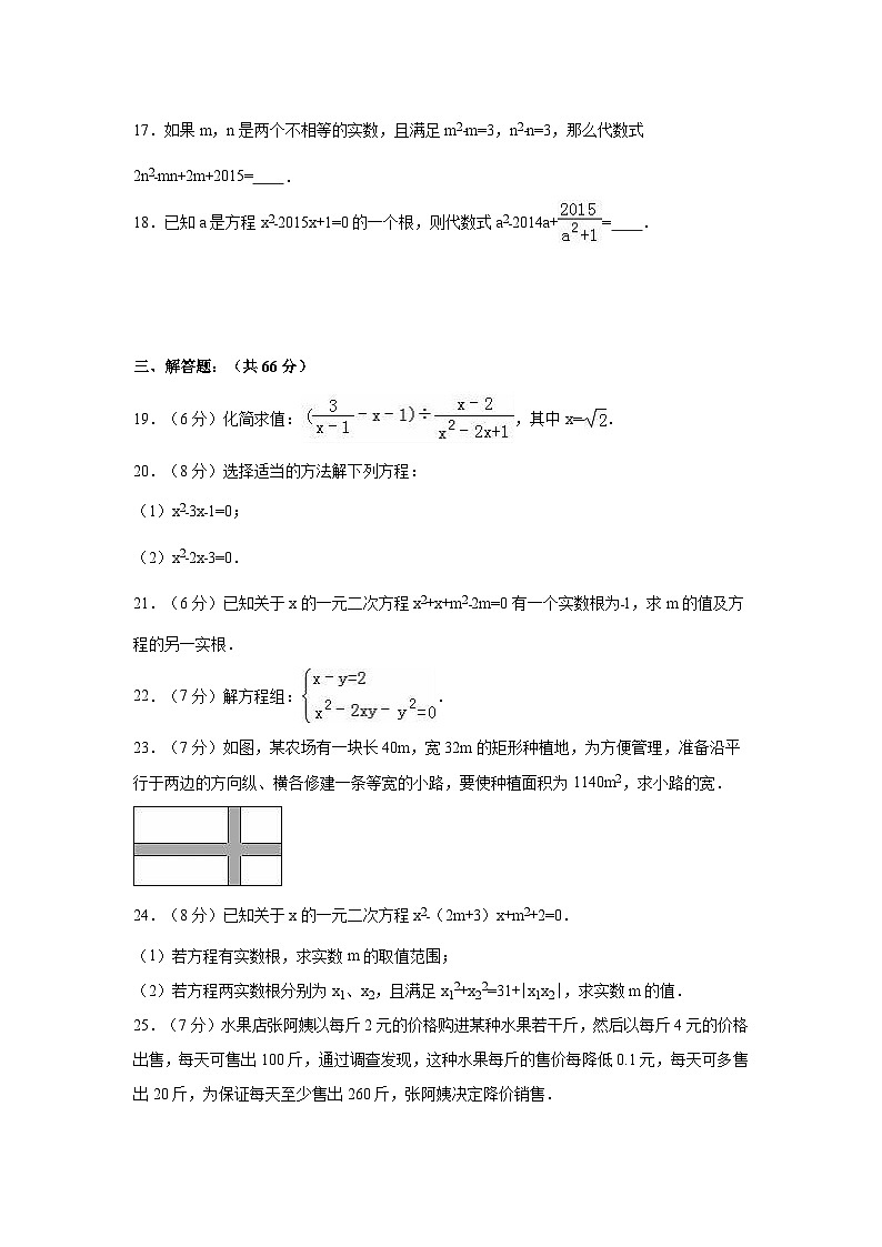 01 【人教版】九年级上第一次月考数学试卷（含答案解析）第3页