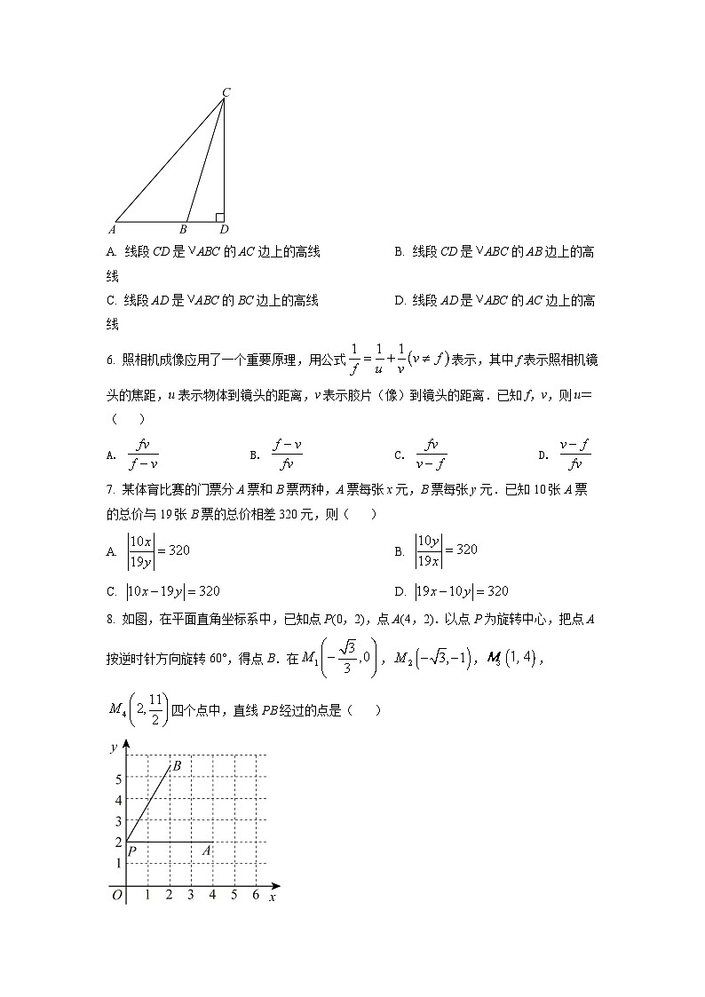 2022年浙江省杭州市中考数学真题（原卷版）第2页