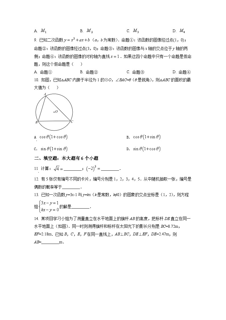 2022年浙江省杭州市中考数学真题（原卷版）第3页