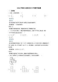 2022年浙江省绍兴市中考数学真题（解析版）