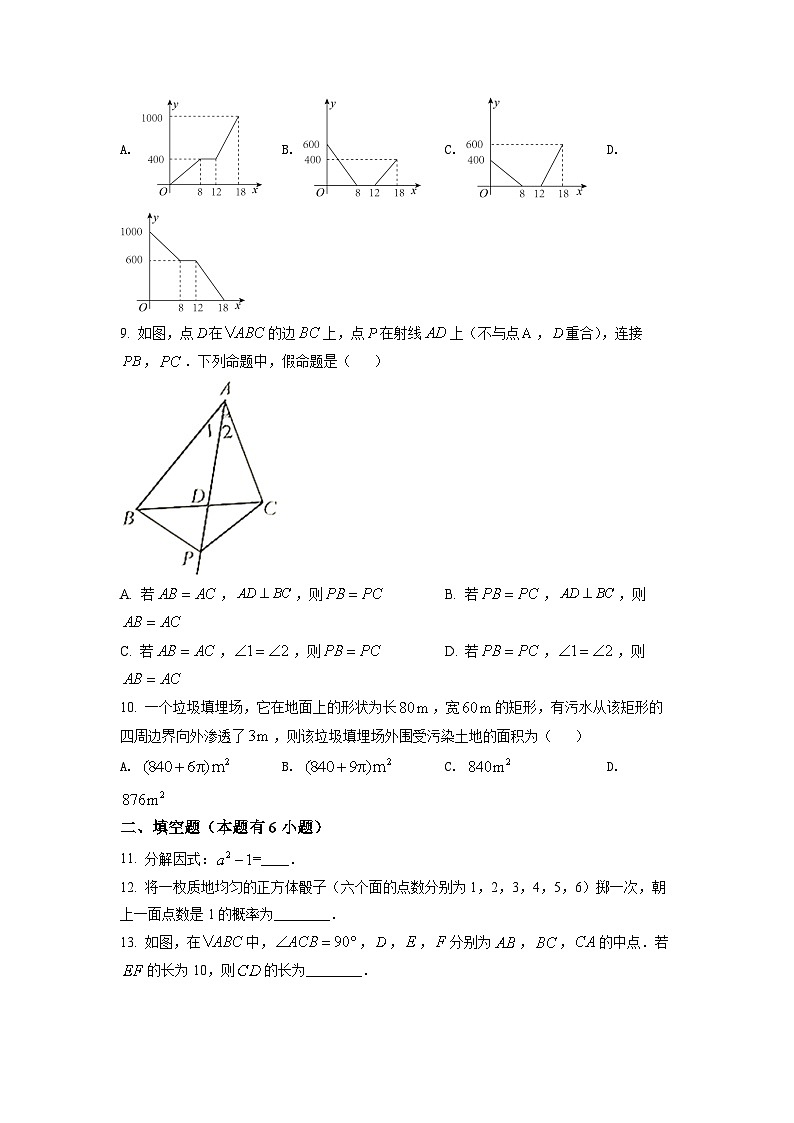 2022年浙江省台州市中考数学真题（原卷版）第3页