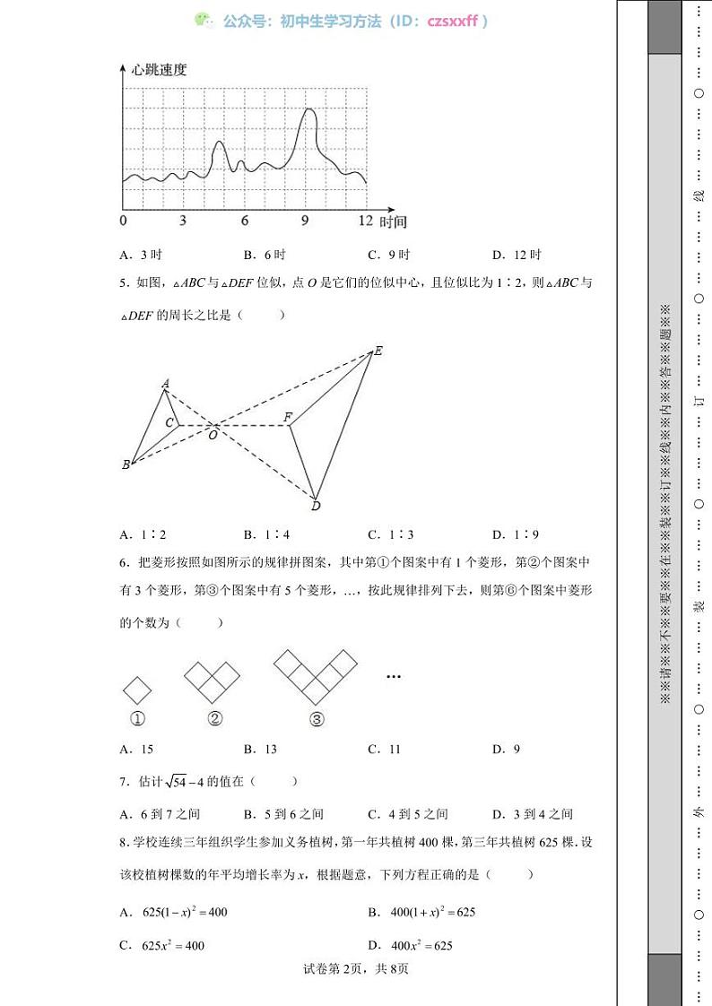 2022年重庆市中考数学真题（B卷）02