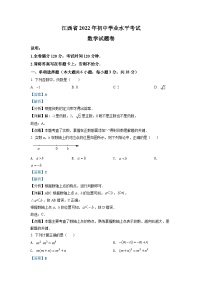 精品解析：2022年江西省中考数学真题（解析版）