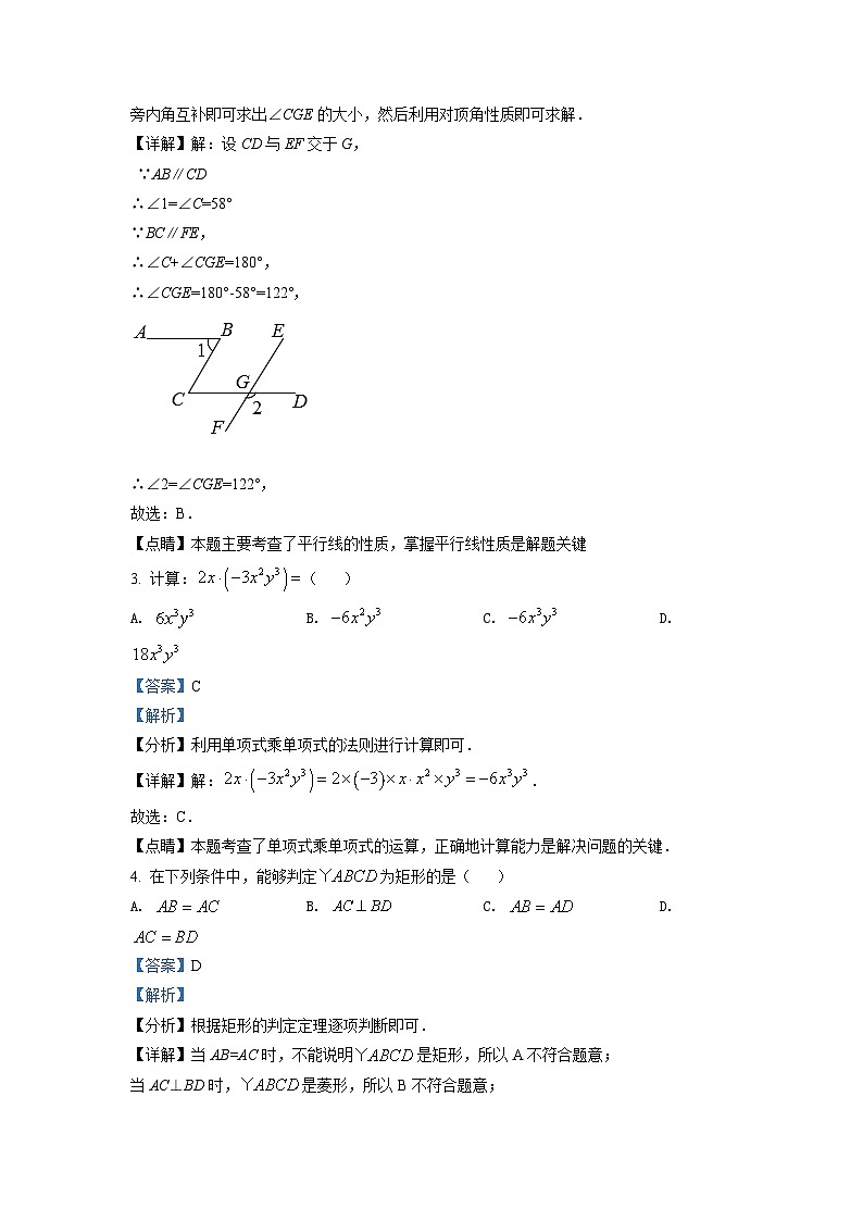 精品解析：2022年陕西省中考数学真题（解析版）02
