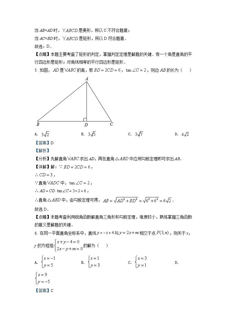 精品解析：2022年陕西省中考数学真题（解析版）03