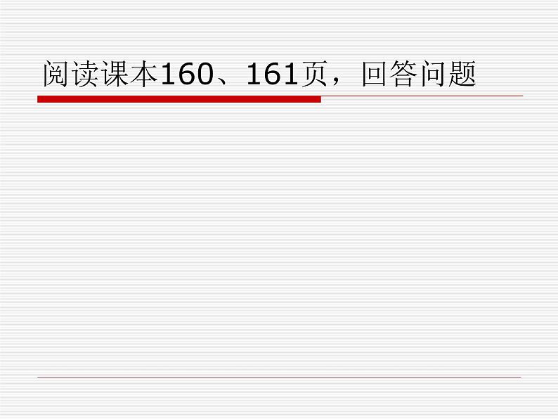 5.1.1对顶角课件第3页