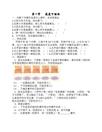 初中数学北师大版七年级下册1 感受可能性习题