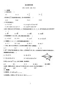 2023青竹湖湘一九年级入学考试数学试卷