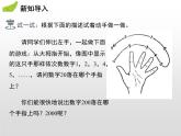 19年秋北师大版七年级数学上册讲解课件探索与表达规律PPT