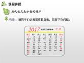 19年秋北师大版七年级数学上册讲解课件探索与表达规律PPT