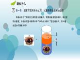 北师大版七年级上册数学课件应用一元一次方程水箱变高了PPT