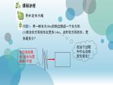 北师大版七年级上册数学课件应用一元一次方程水箱变高了PPT