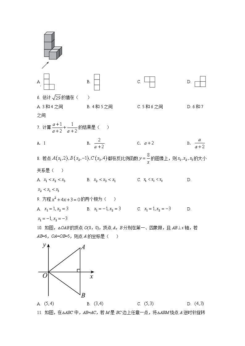 精品解析：2022年天津市中考数学真题（原卷版）02