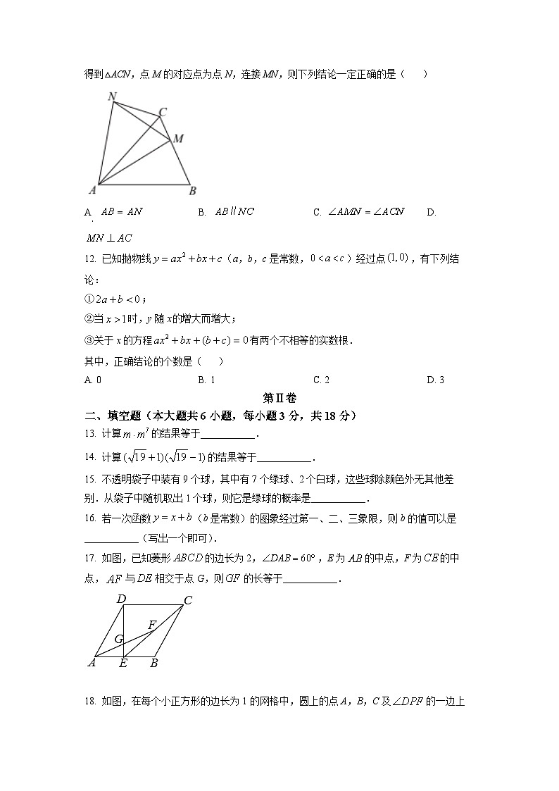 精品解析：2022年天津市中考数学真题（原卷版）03