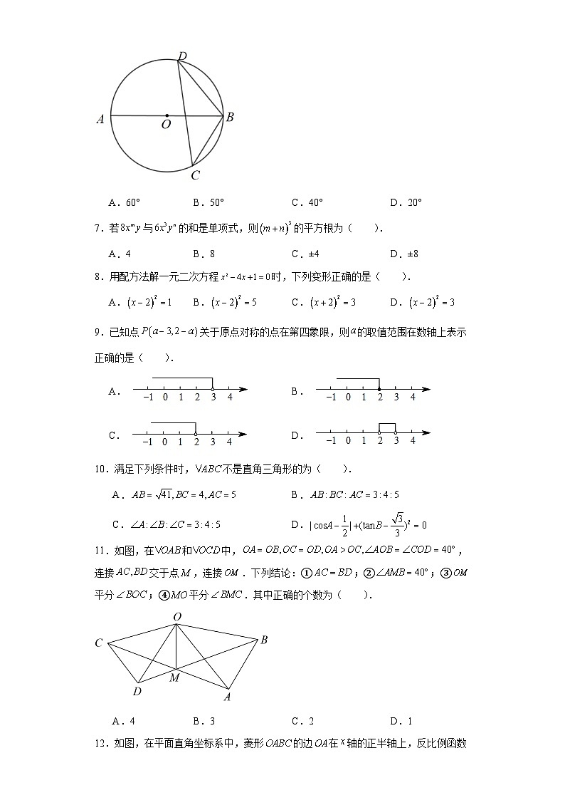 山东省滨州市2019年中考数学试题第2页