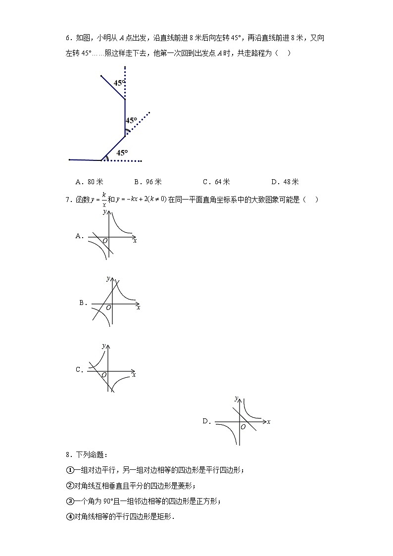 山东省德州市2020年数学中考试题02