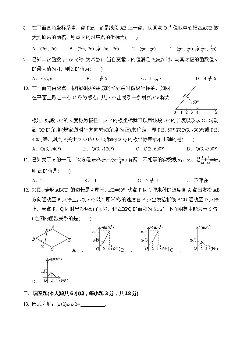 2018年山东省潍坊市中考数学试题及答案02