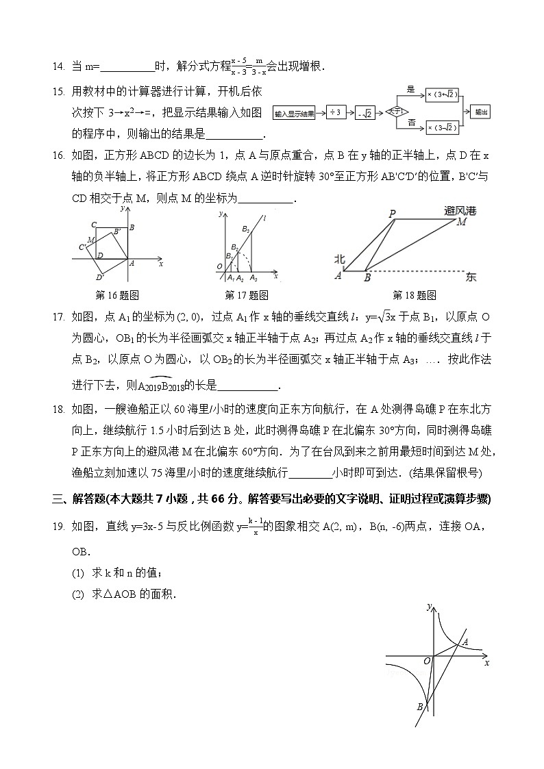 2018年山东省潍坊市中考数学试题及答案03