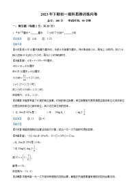 初中数学北京课改版七年级下册7.2 实验一课一练