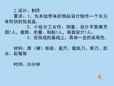 《课题学习 设计制作长方体形状的包装纸盒》PPT课件6-七年级上册数学人教版