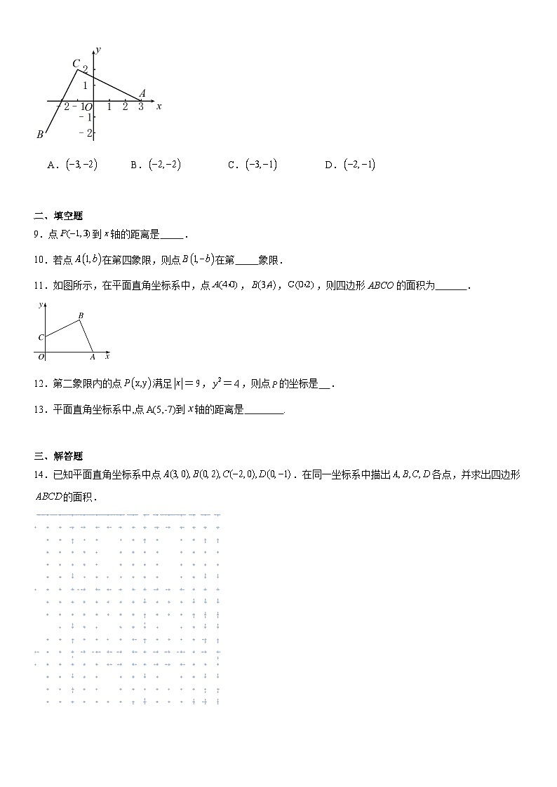 3.2平面直角坐标系 课时作业 北师大版八年级上册数学（无答案）第2页