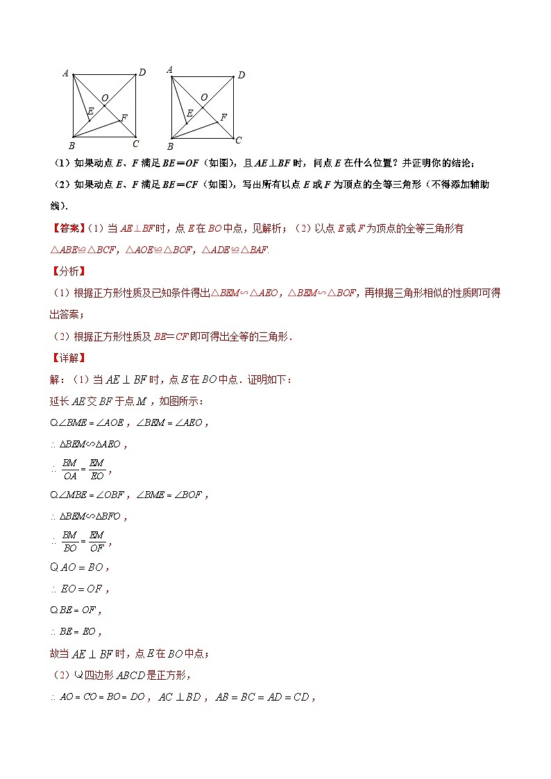 中考数学二轮复习压轴题培优专题15 动点综合问题（含解析）03