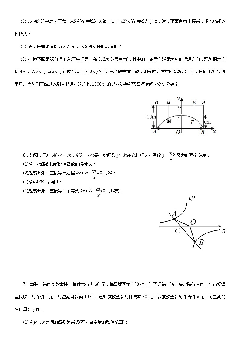 中考数学二轮专项复习——函数综合问题（含答案）第3页