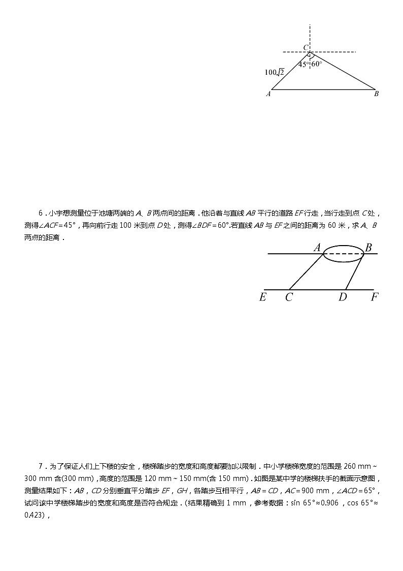 中考数学二轮专项复习——解直角三角形(含解析)第3页