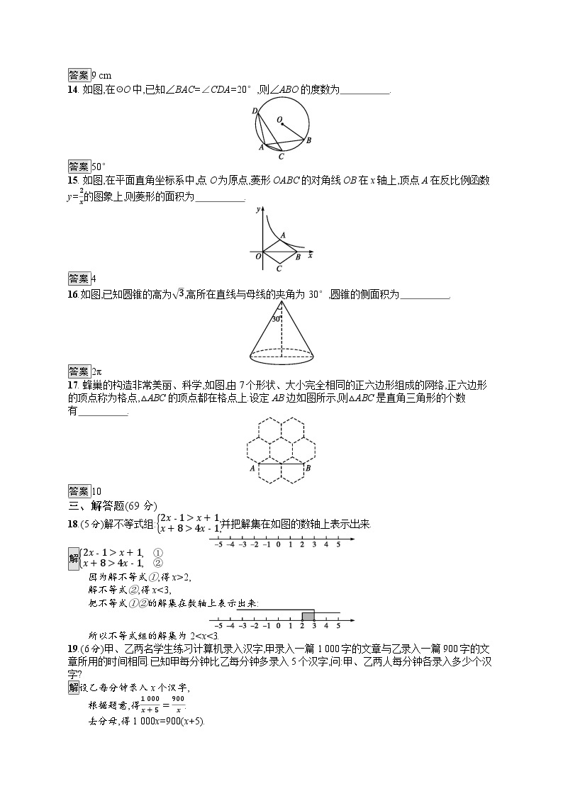 中考数学一轮复习 综合模拟测试1（含解析）03