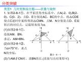 中考数学三轮冲刺精品课件：专题八　 解答压轴题突破 (含解析)