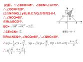 中考数学三轮冲刺精品课件：专题八　 解答压轴题突破 (含解析)