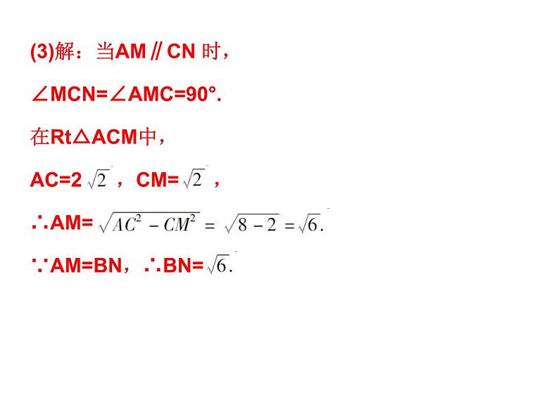 中考数学三轮冲刺精品课件：专题八　 解答压轴题突破 (含解析)第5页