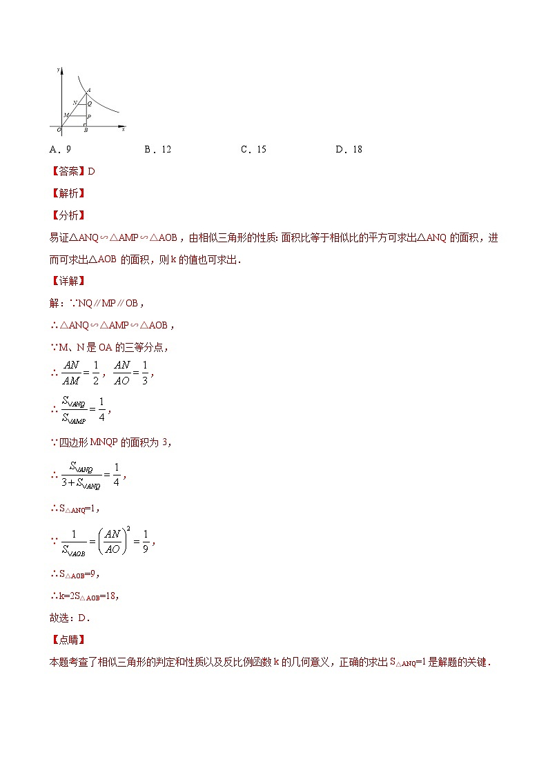 中考数学二轮复习培优专题25 相似三角形之A字型相似 (含解析)第2页