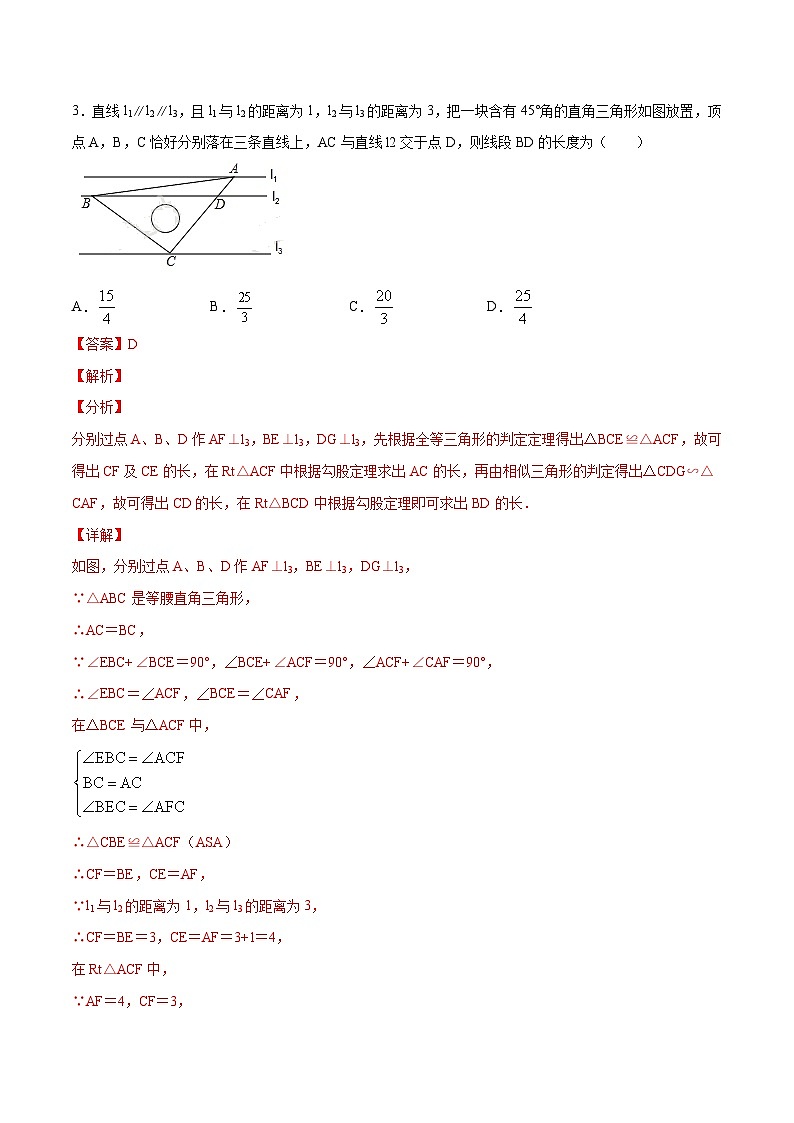 中考数学二轮复习培优专题25 相似三角形之A字型相似 (含解析)第3页