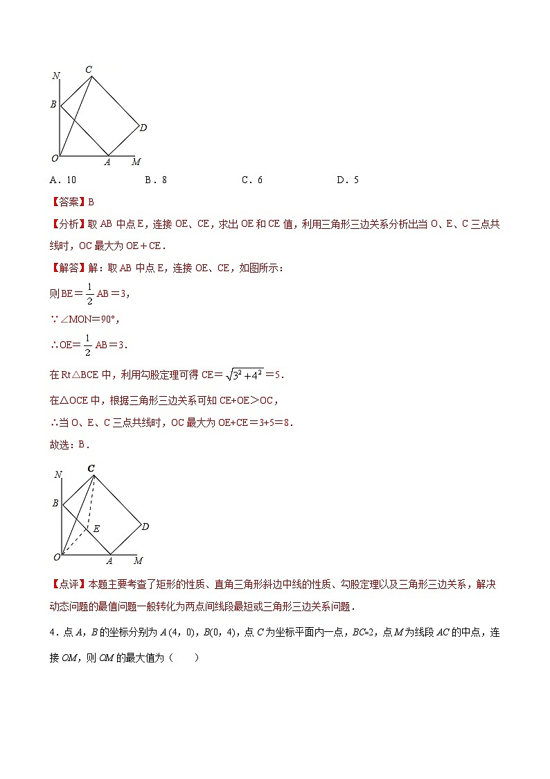 中考数学二轮复习培优专题41 几何中的最值问题之和长度有关的最值之单一线段的最值 (含解析)03