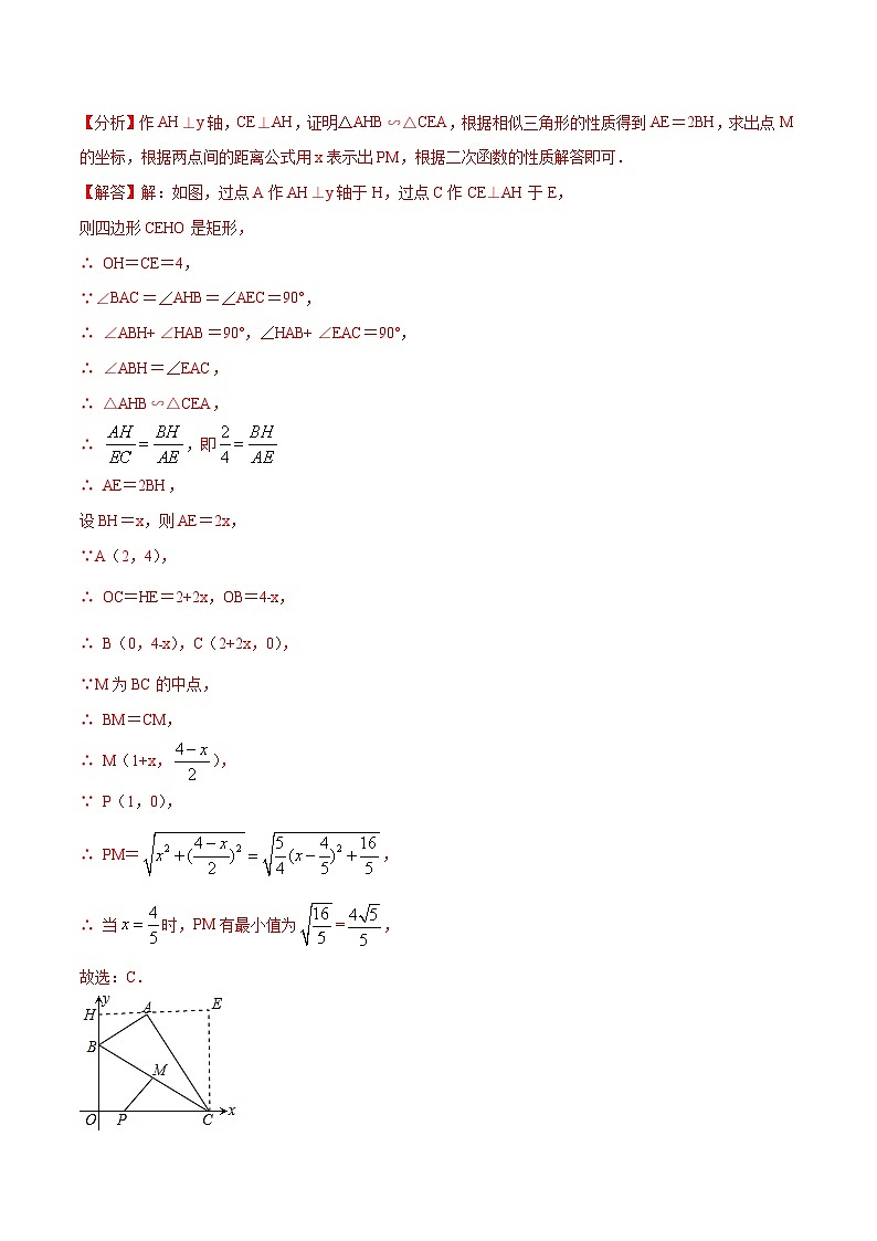 中考数学二轮复习培优专题43 几何中的最值问题之和长度有关的最值之函数法求最值 (含解析)03