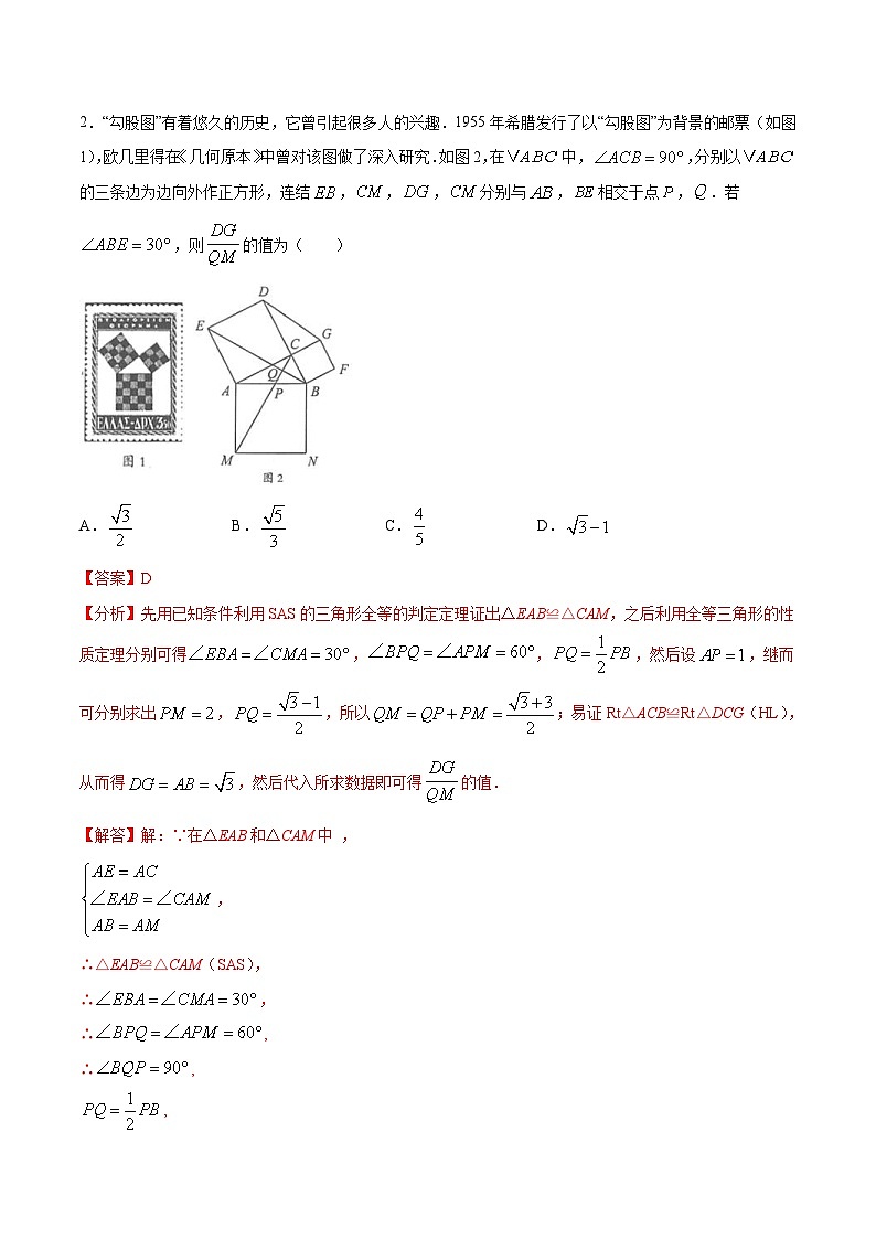 中考数学二轮复习培优专题57 压轴题之开放探究类 (含解析)02
