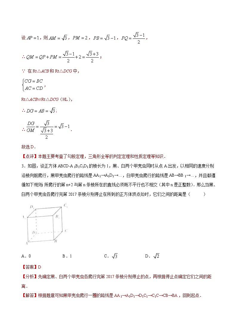 中考数学二轮复习培优专题57 压轴题之开放探究类 (含解析)03